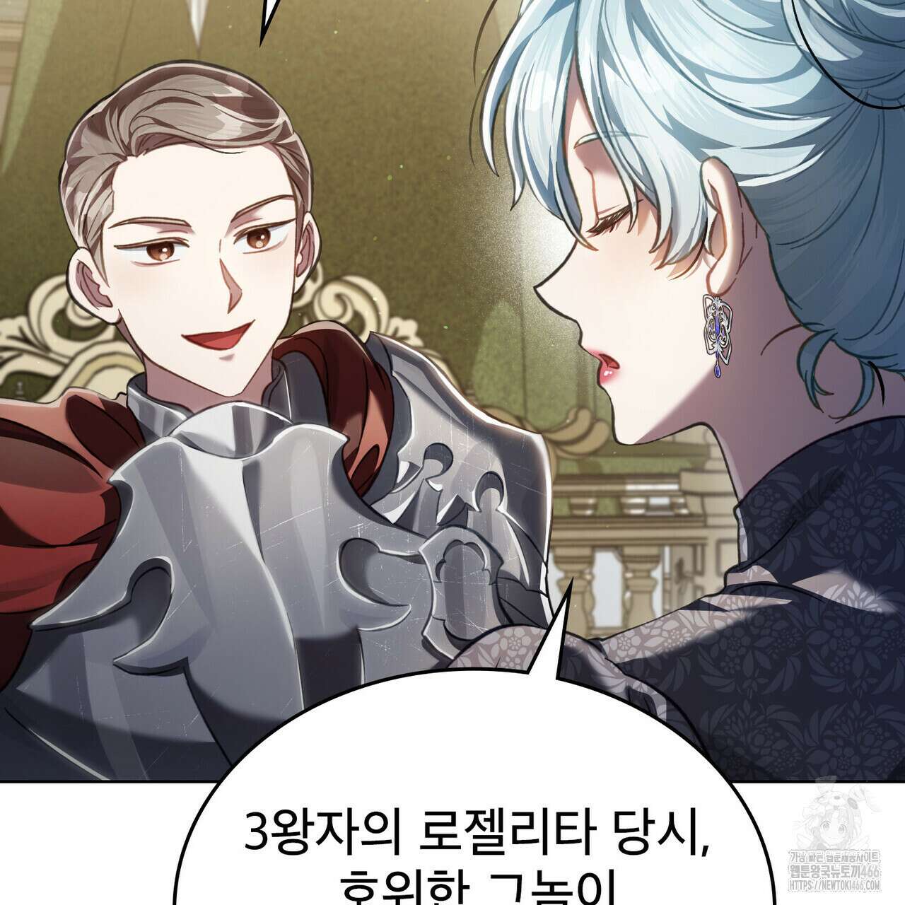 적국의 왕자로 사는 법 62화 14