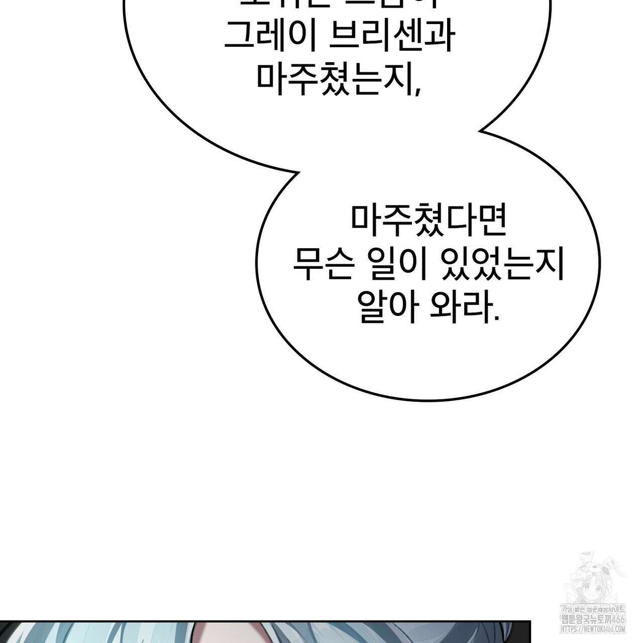 적국의 왕자로 사는 법 62화 15