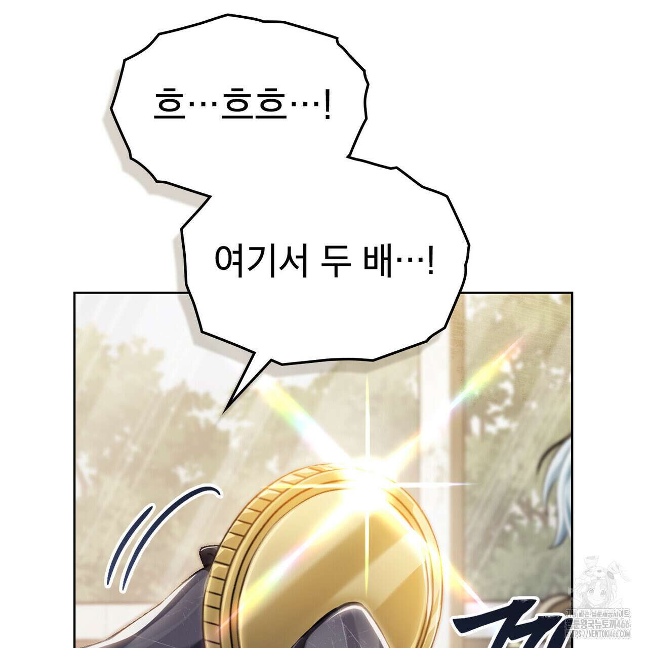 적국의 왕자로 사는 법 62화 19