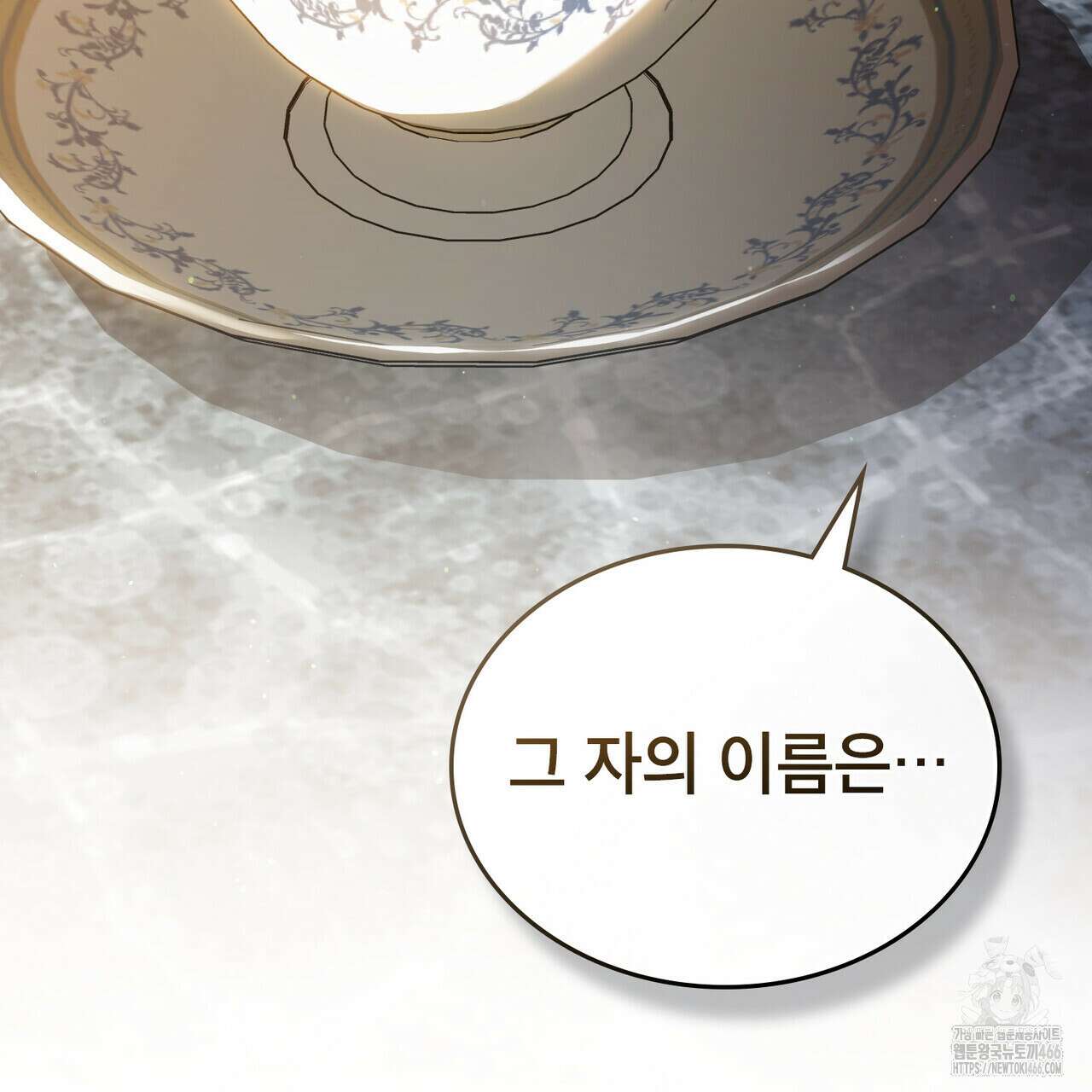 적국의 왕자로 사는 법 62화 24