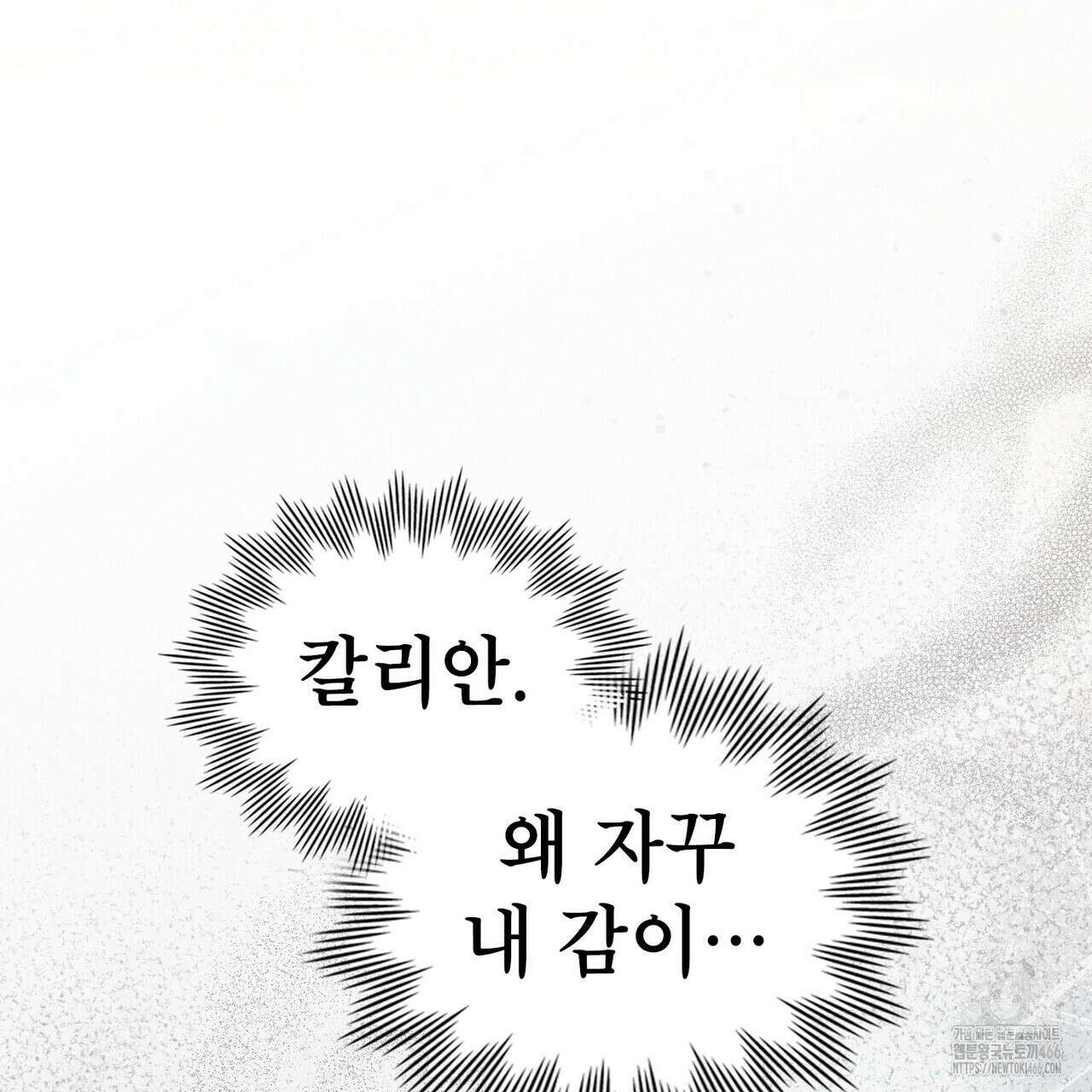 적국의 왕자로 사는 법 62화 25