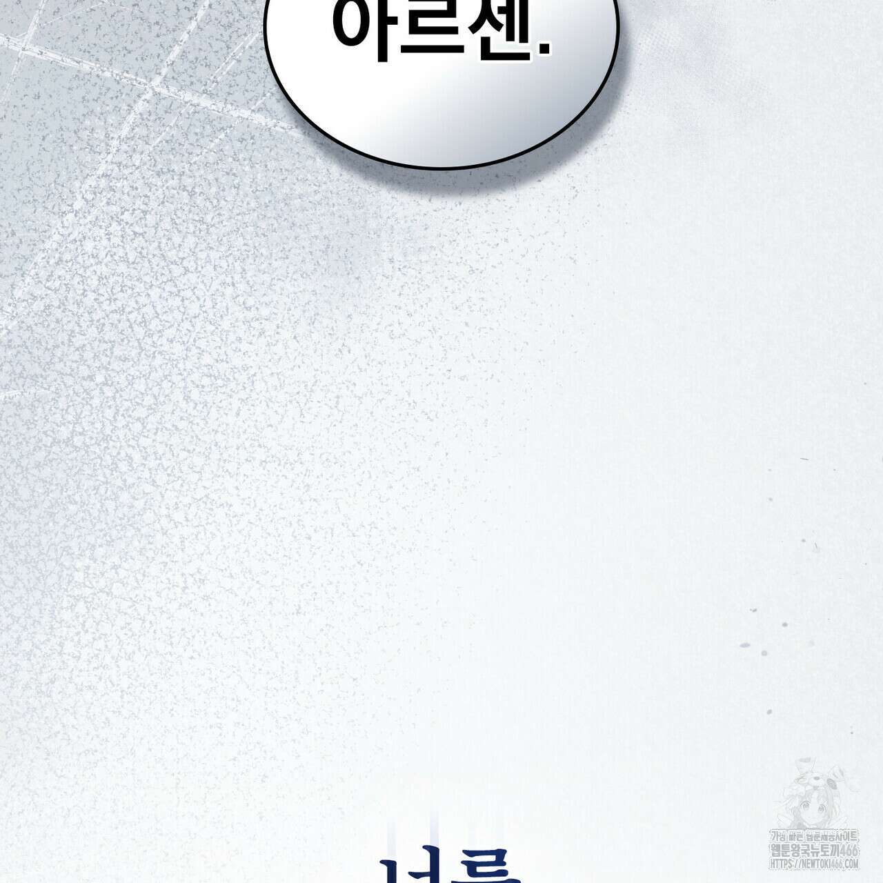 적국의 왕자로 사는 법 62화 27