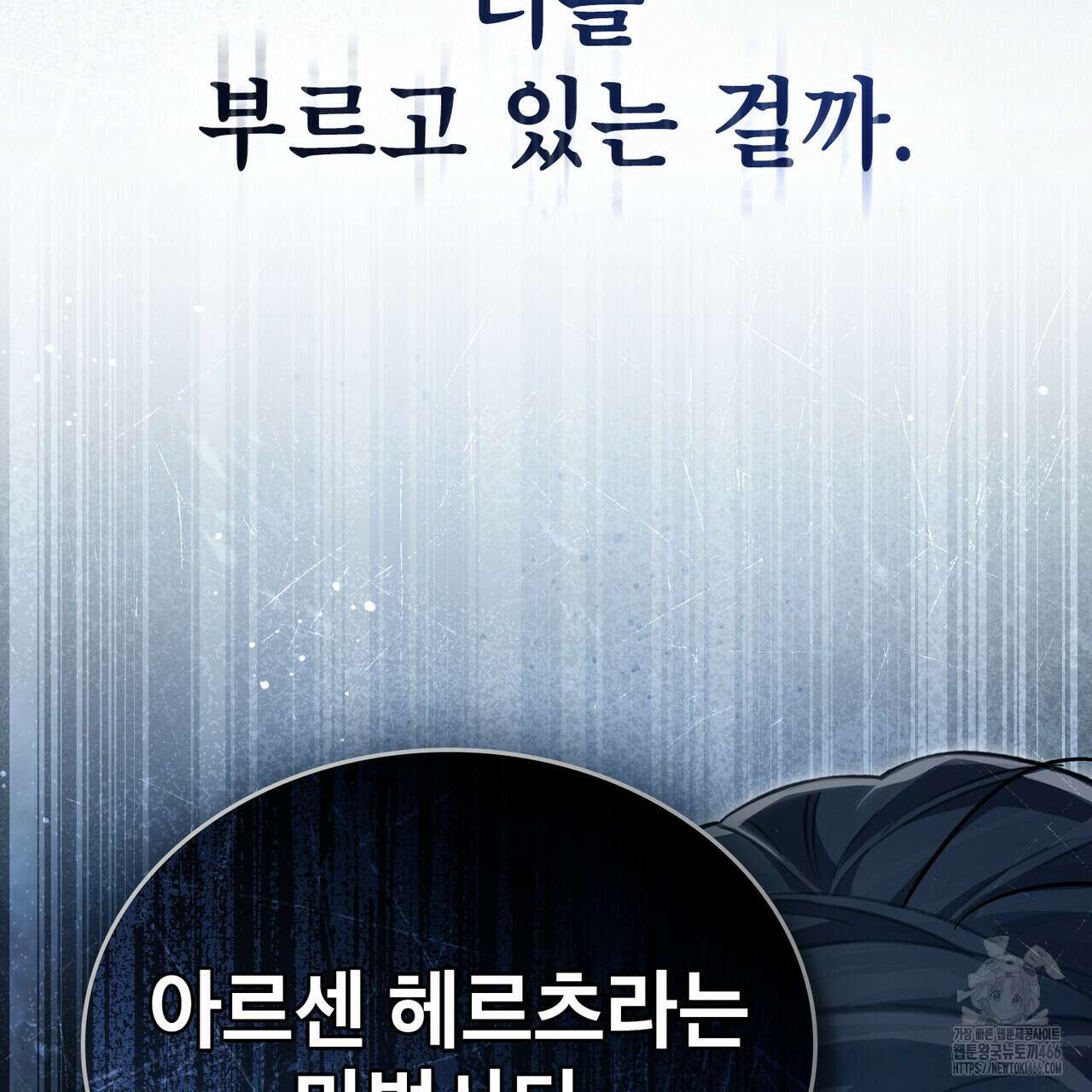 적국의 왕자로 사는 법 62화 28