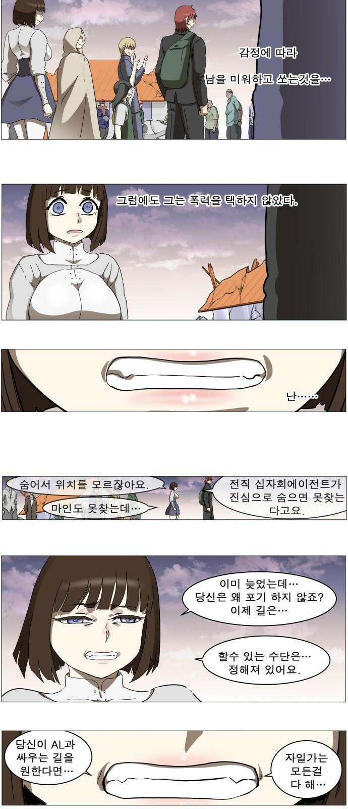 나이트런 문 신세계 30화 7
