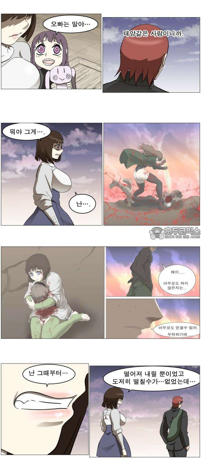나이트런 문 신세계 30화 9