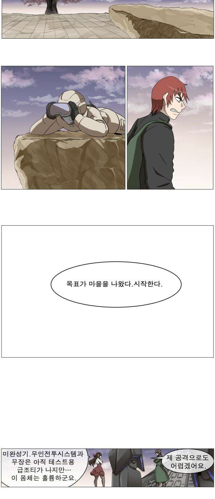 나이트런 문 신세계 30화 11