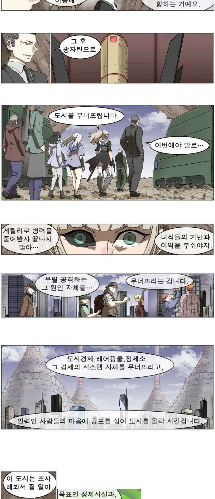 나이트런 문 신세계 30화 14