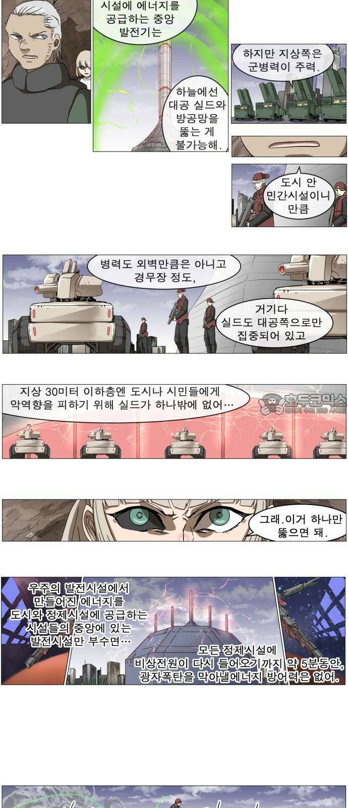 나이트런 문 신세계 30화 15