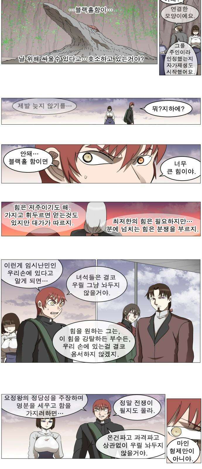 나이트런 문 신세계 30화 17