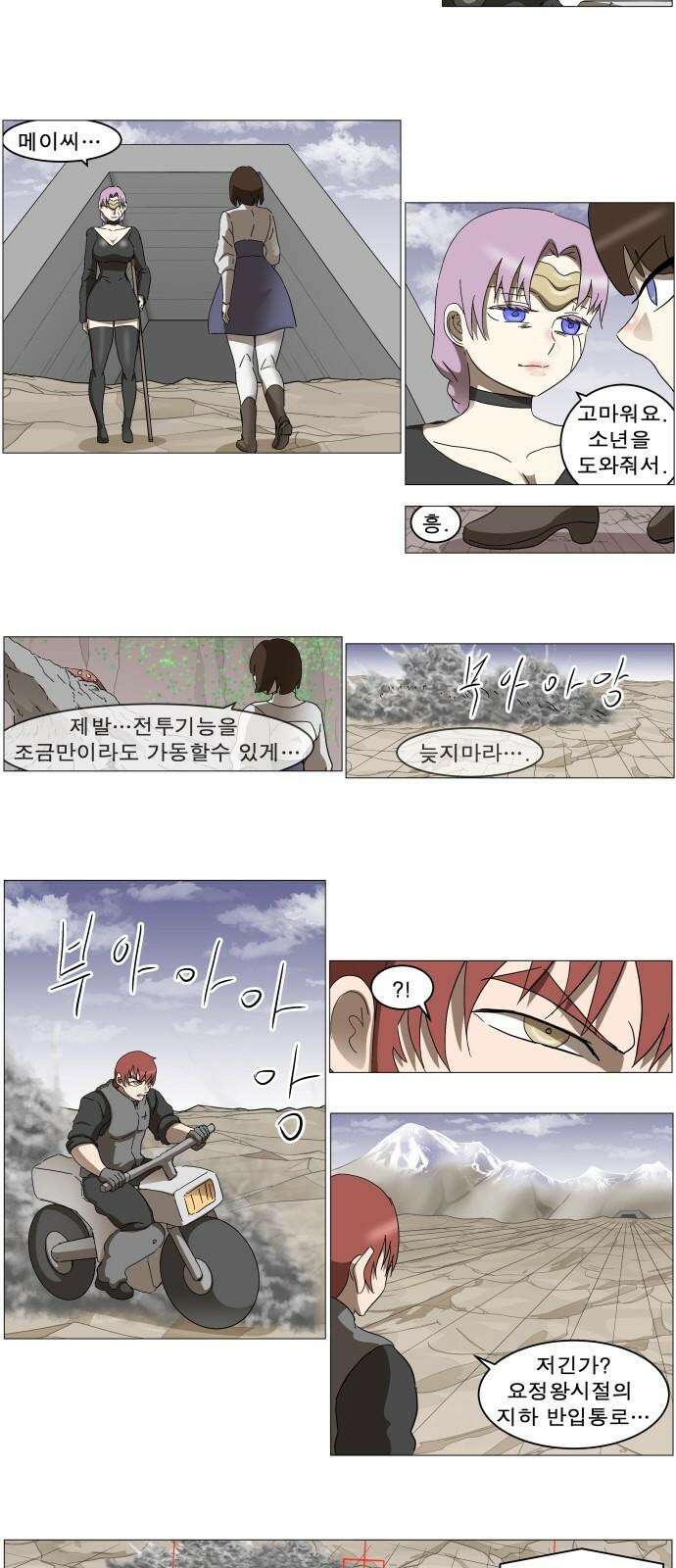 나이트런 문 신세계 30화 20