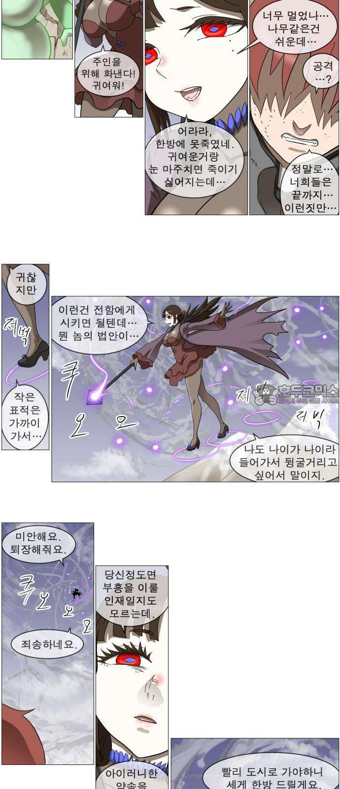 나이트런 문 신세계 30화 24