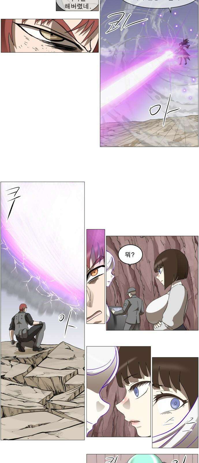 나이트런 문 신세계 30화 25