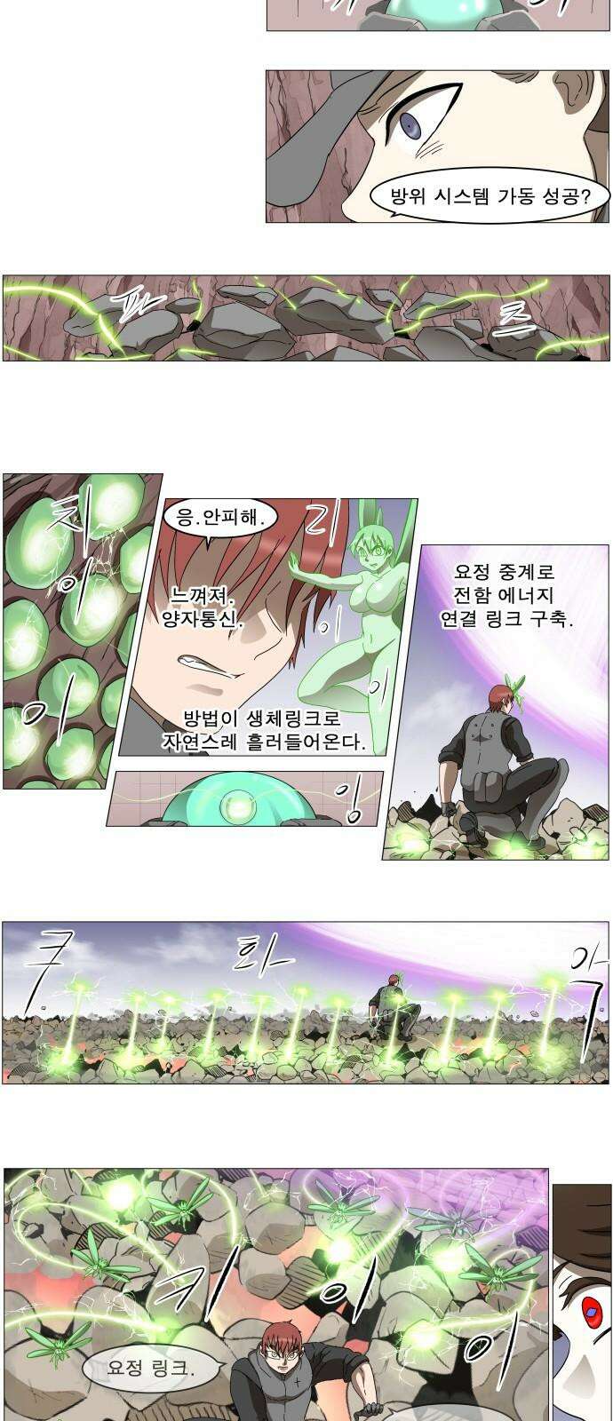 나이트런 문 신세계 30화 26