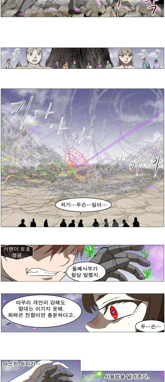 나이트런 문 신세계 30화 28
