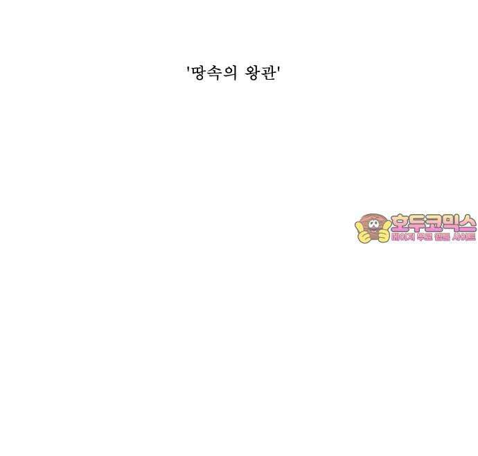 나이트런 문 신세계 30화 33