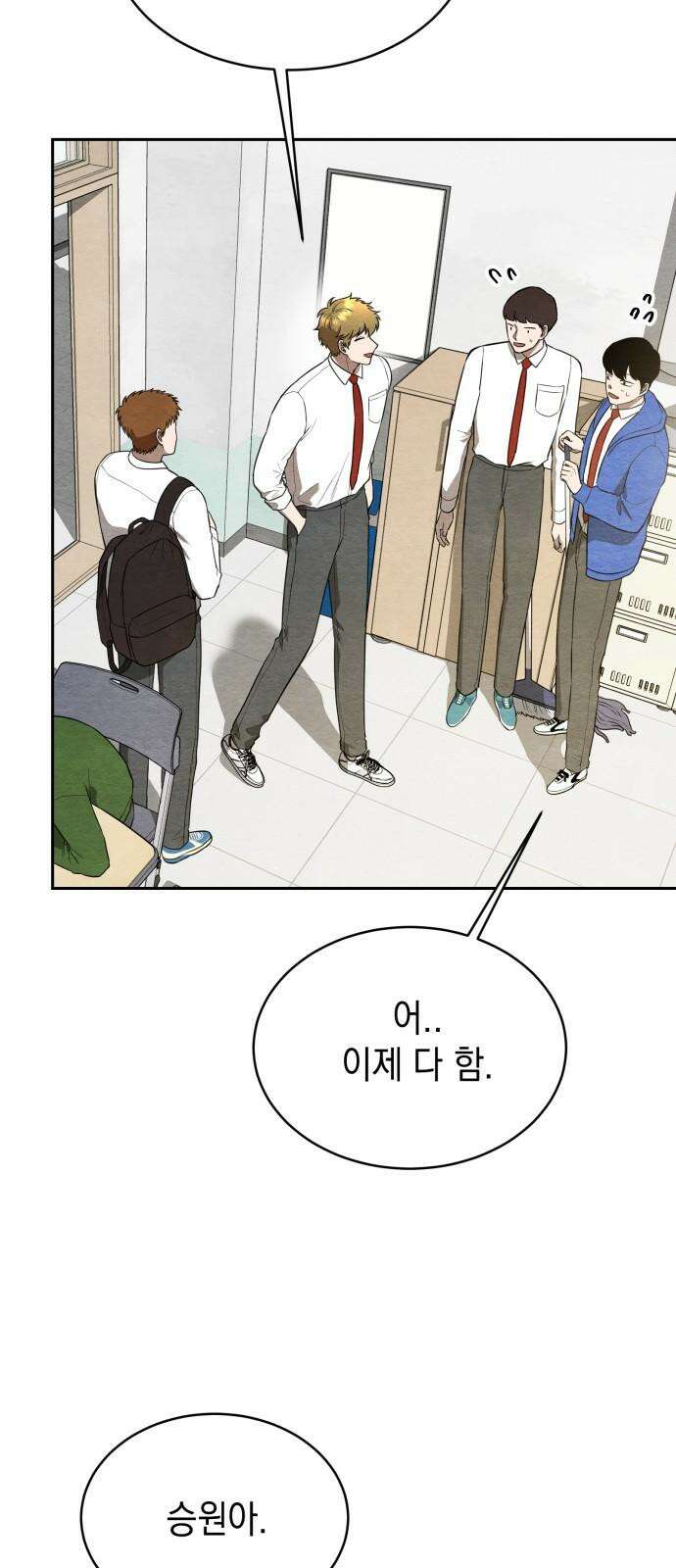 수호소녀 45화 2