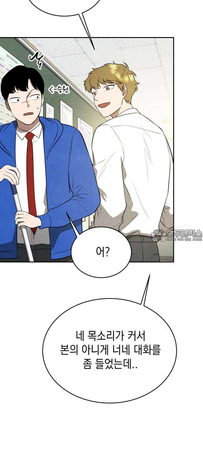 수호소녀 45화 3