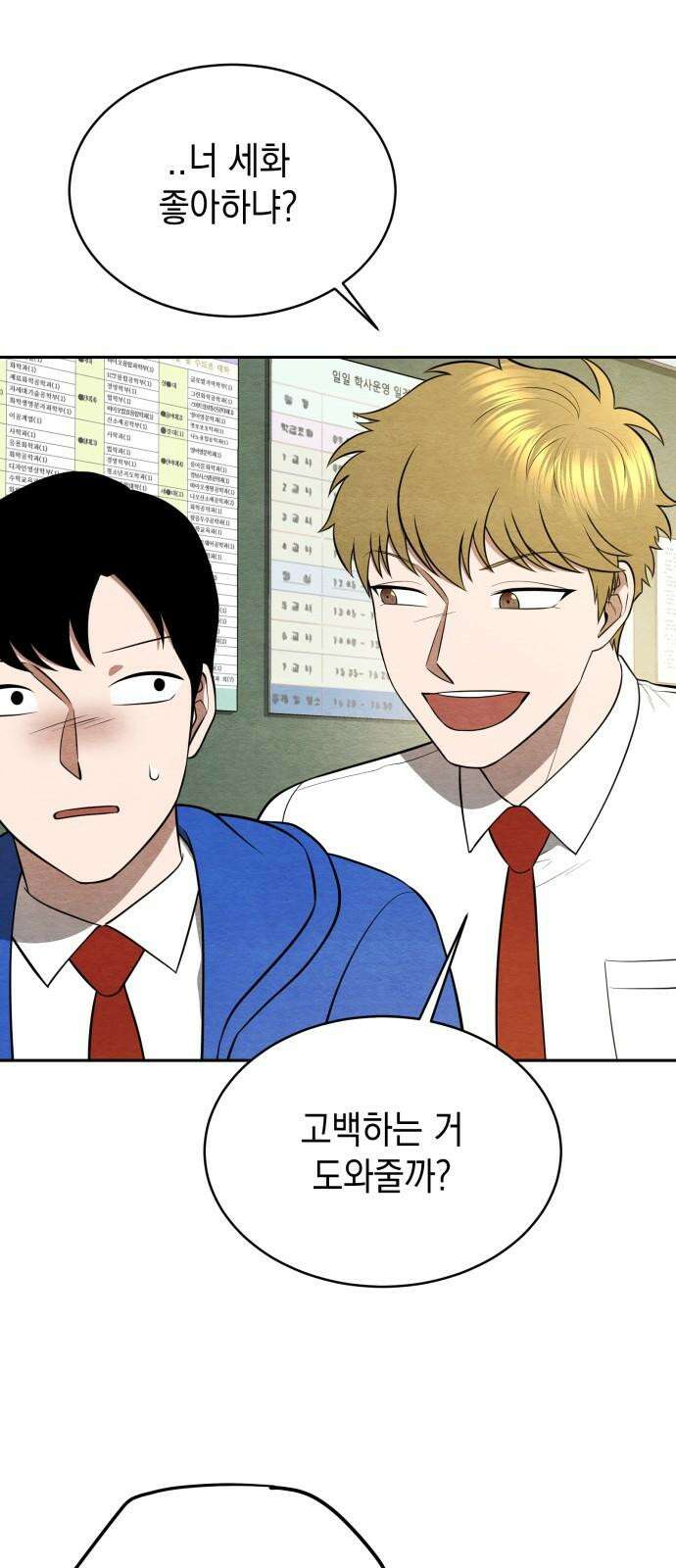 수호소녀 45화 4