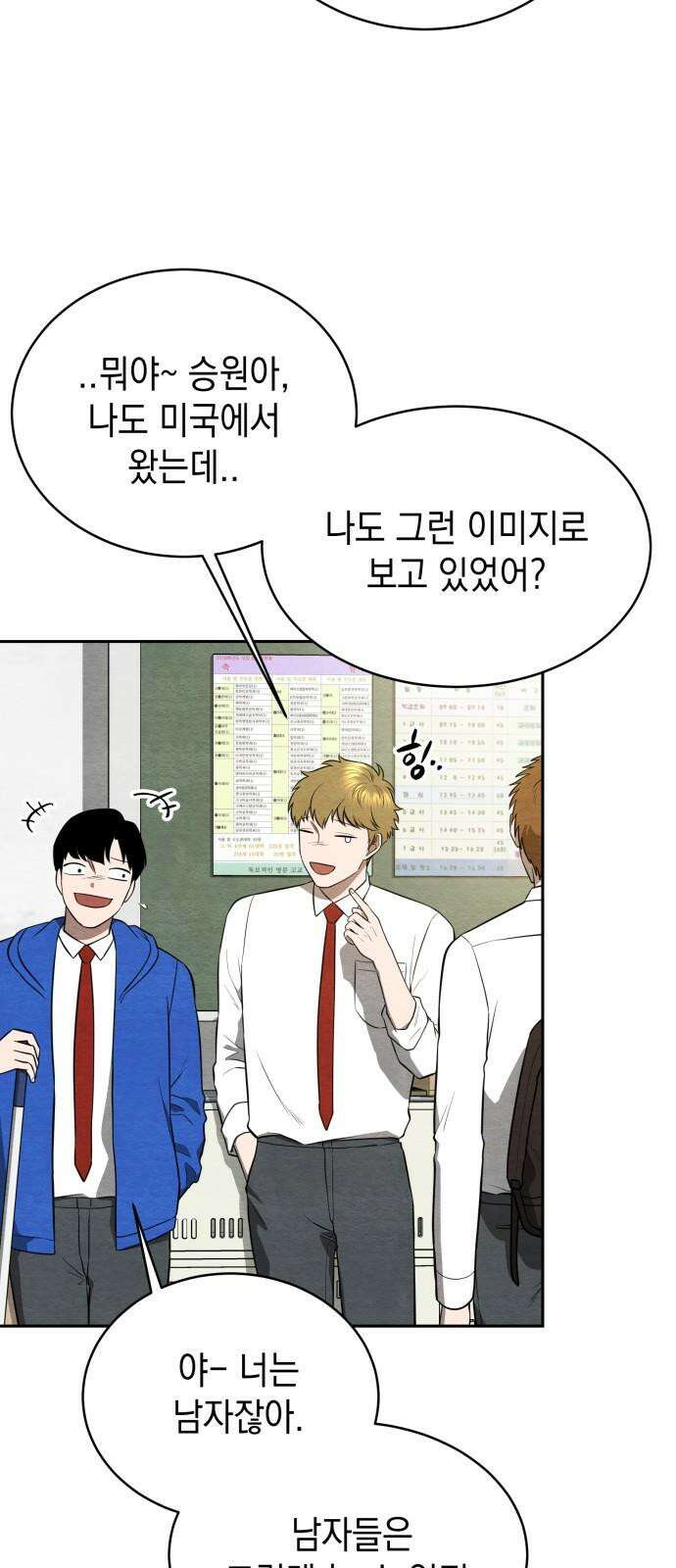 수호소녀 45화 7