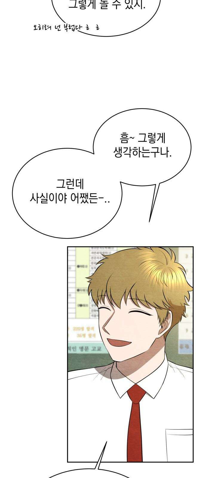 수호소녀 45화 8