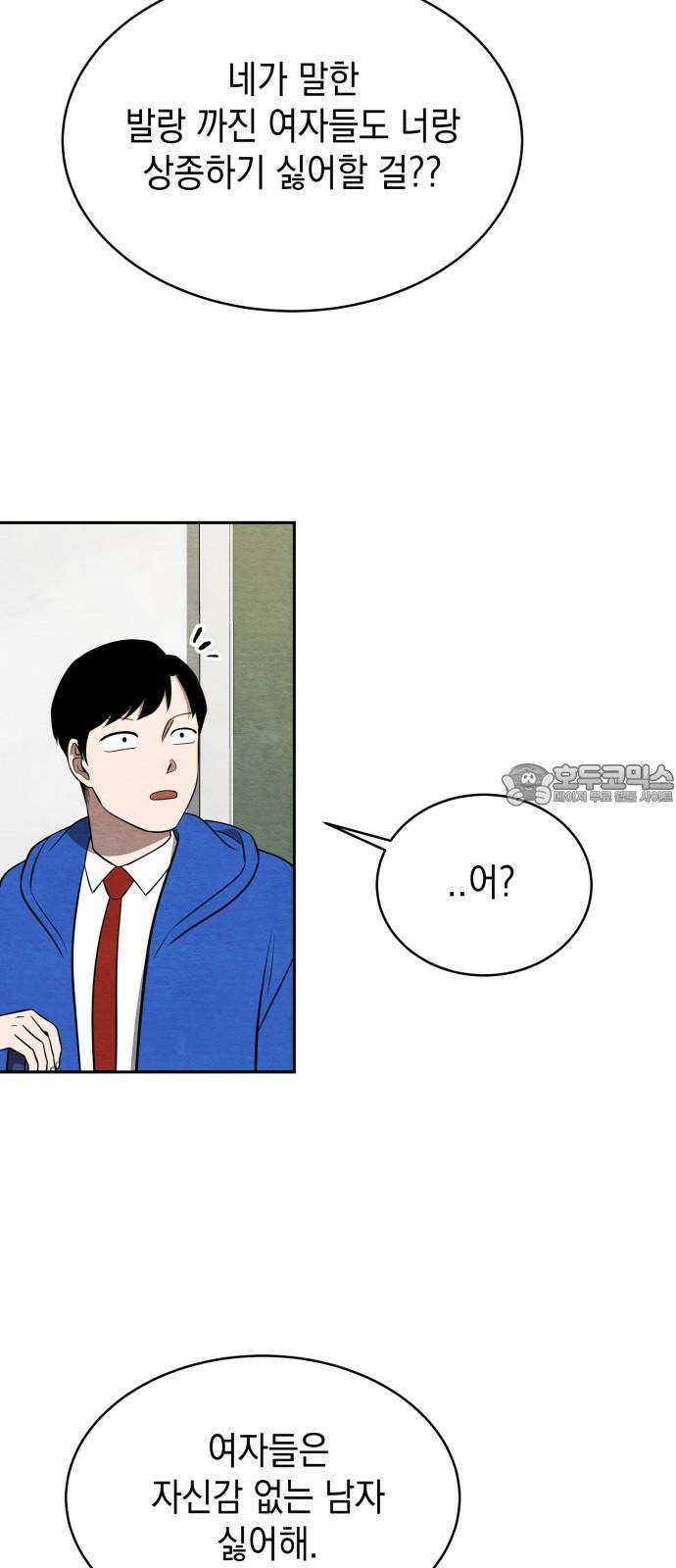 수호소녀 45화 9