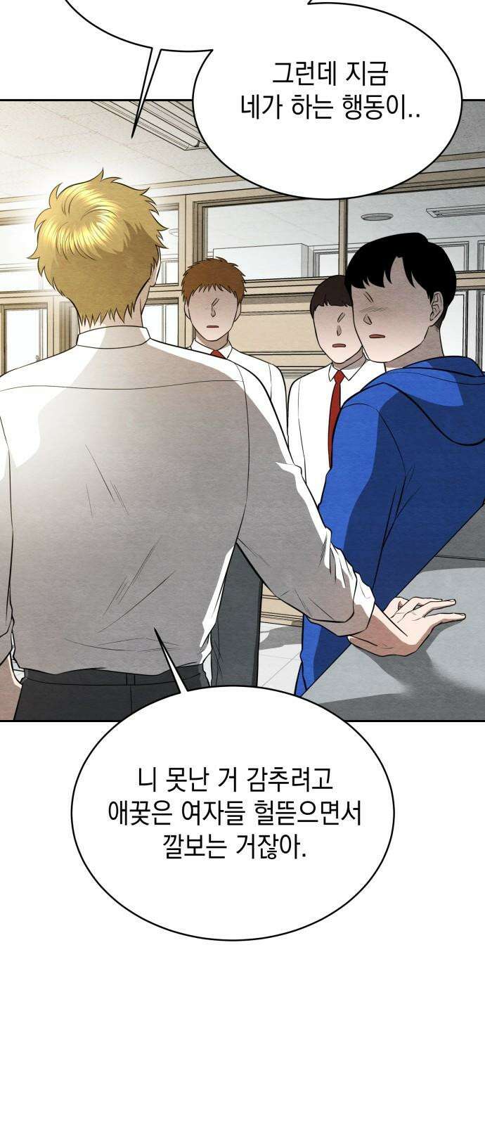 수호소녀 45화 10