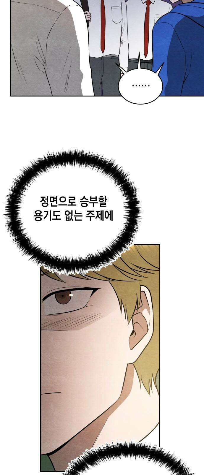 수호소녀 45화 13