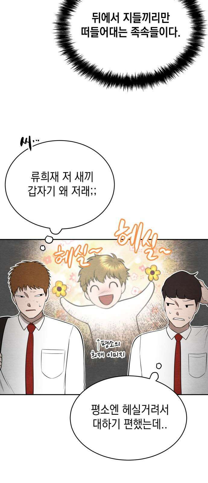 수호소녀 45화 14