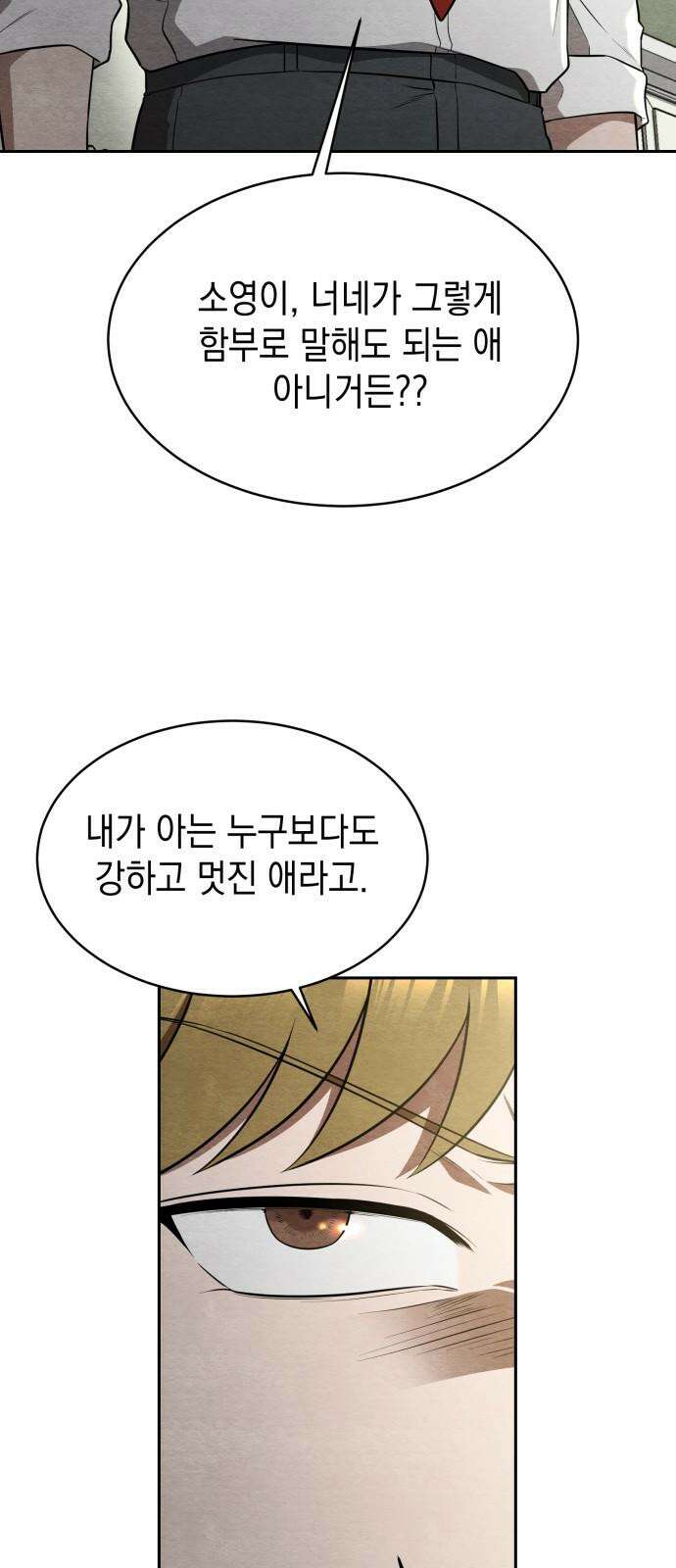 수호소녀 45화 16