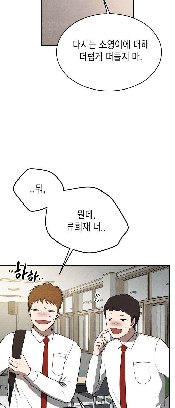 수호소녀 45화 17