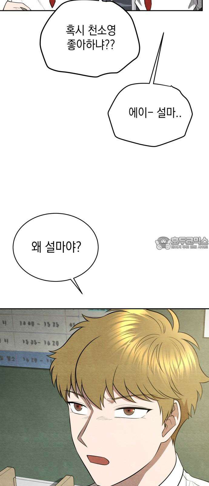 수호소녀 45화 18