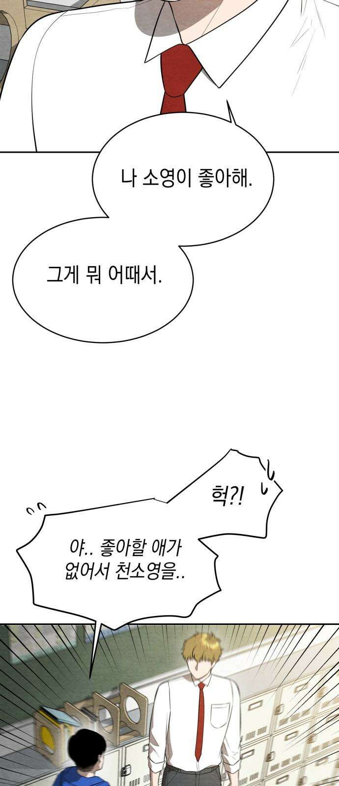 수호소녀 45화 19