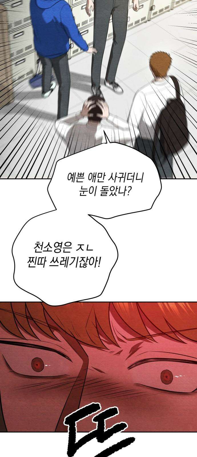 수호소녀 45화 20