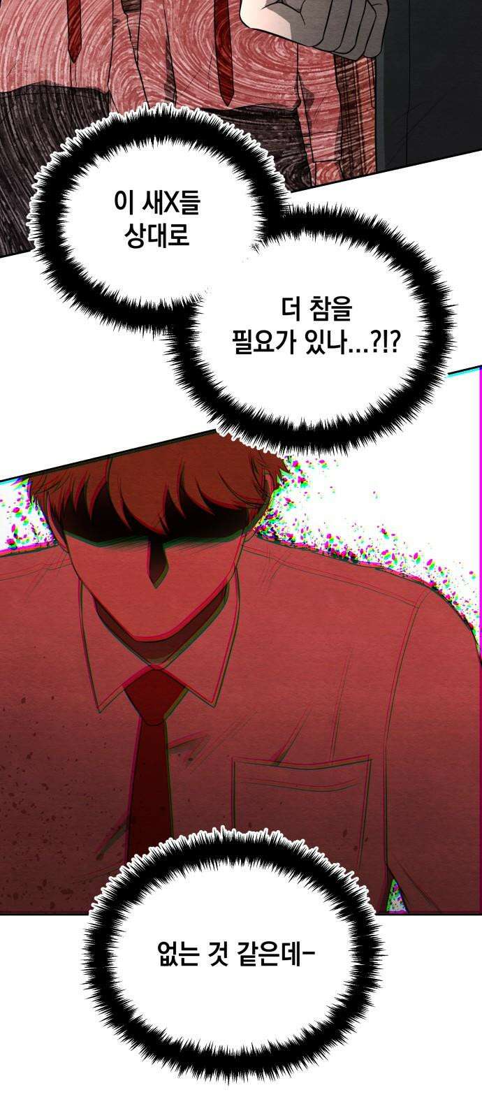 수호소녀 45화 22