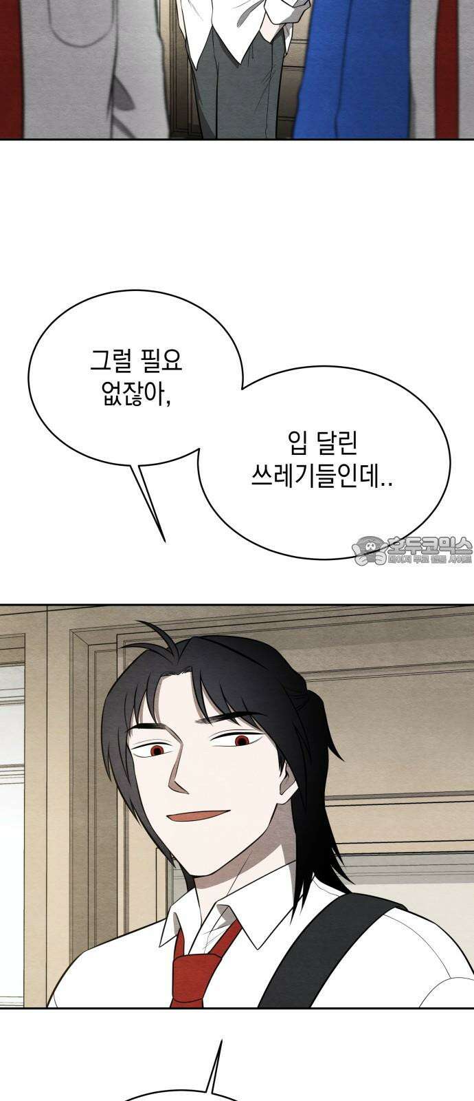 수호소녀 45화 24