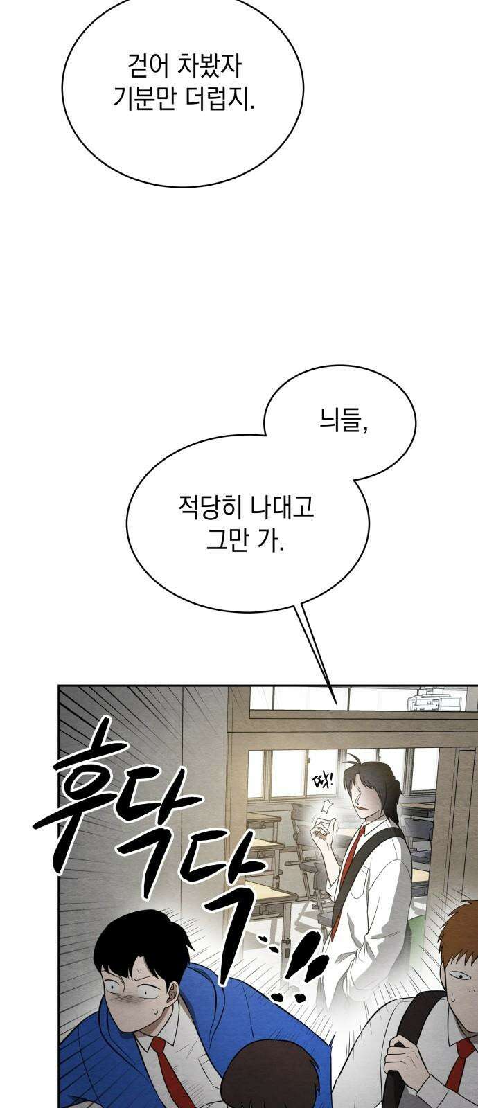 수호소녀 45화 25