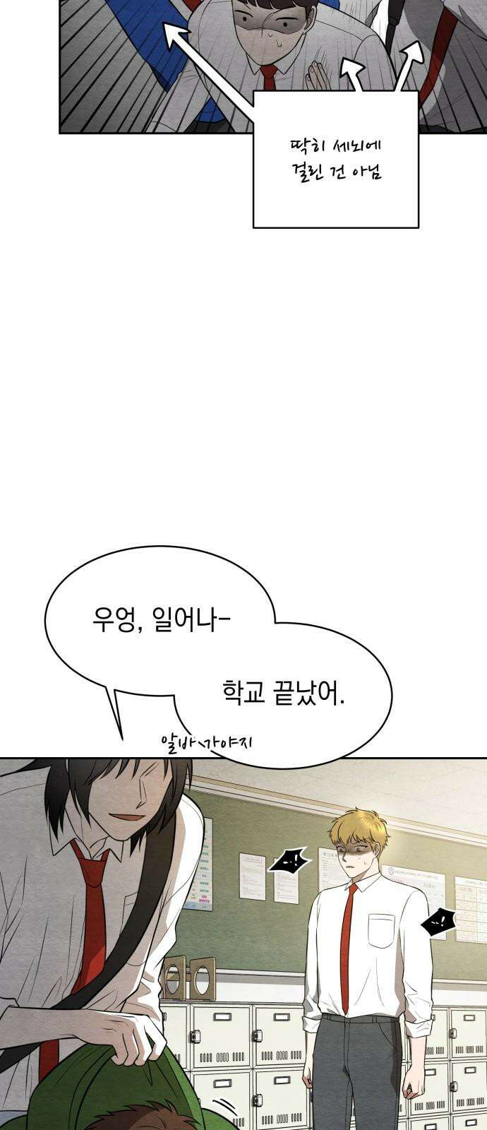 수호소녀 45화 26