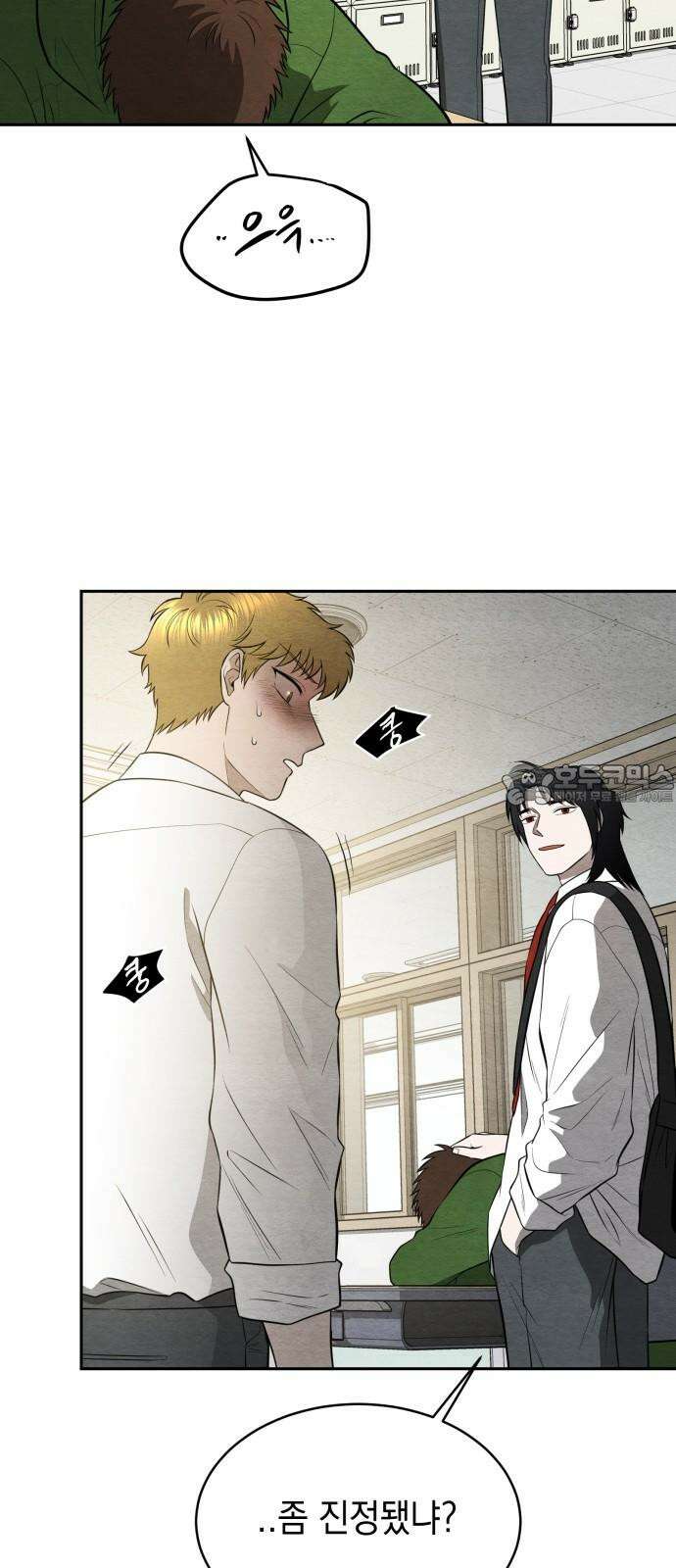 수호소녀 45화 27