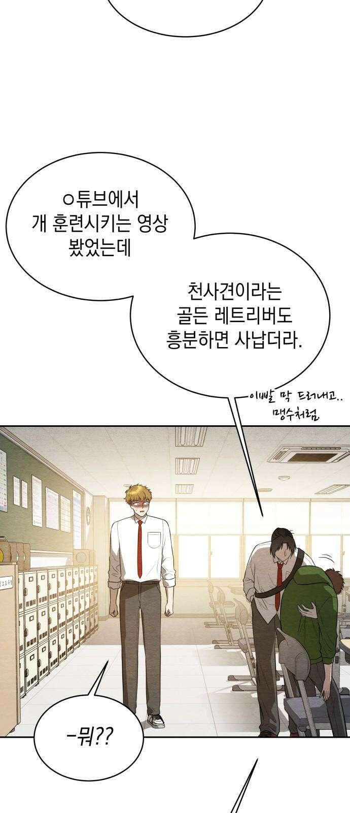 수호소녀 45화 28