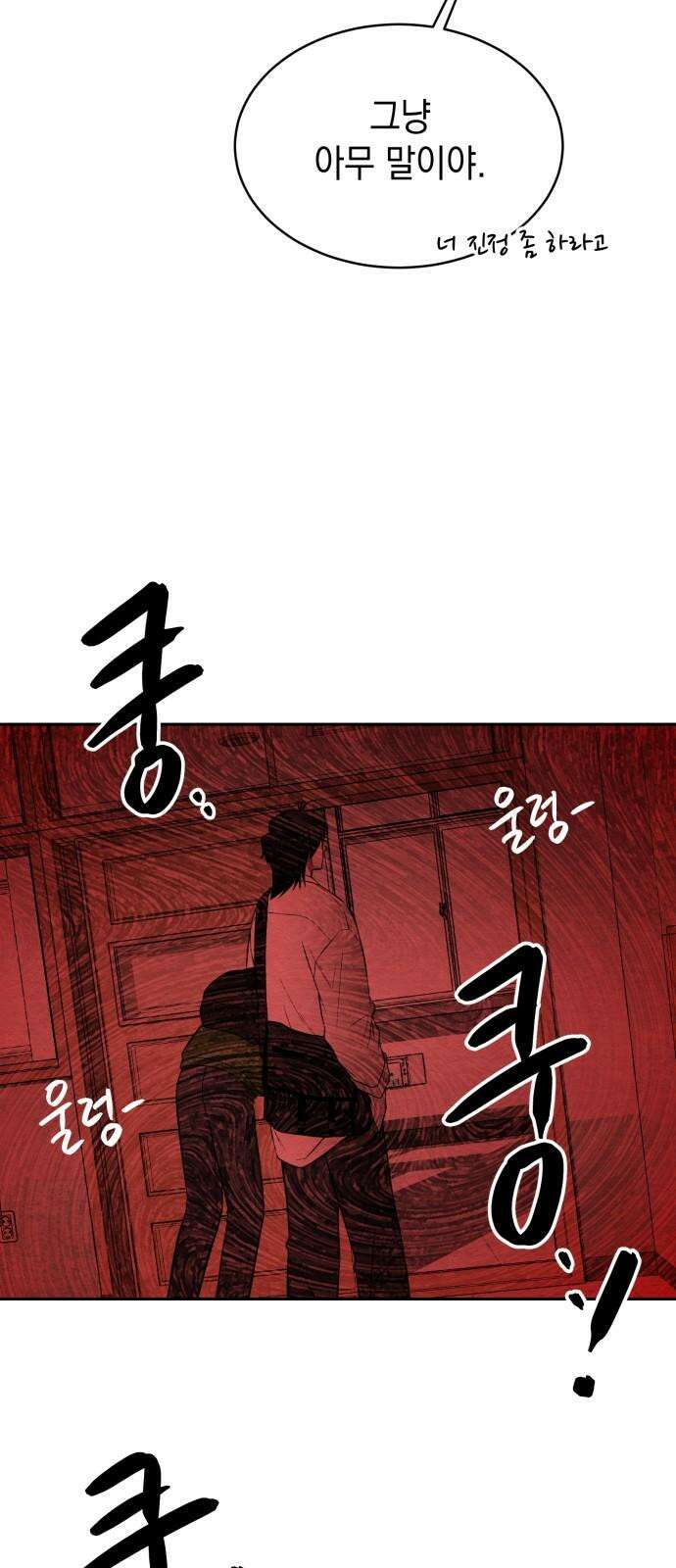 수호소녀 45화 29