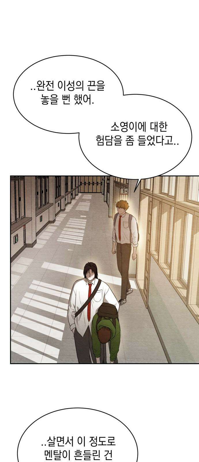 수호소녀 45화 31