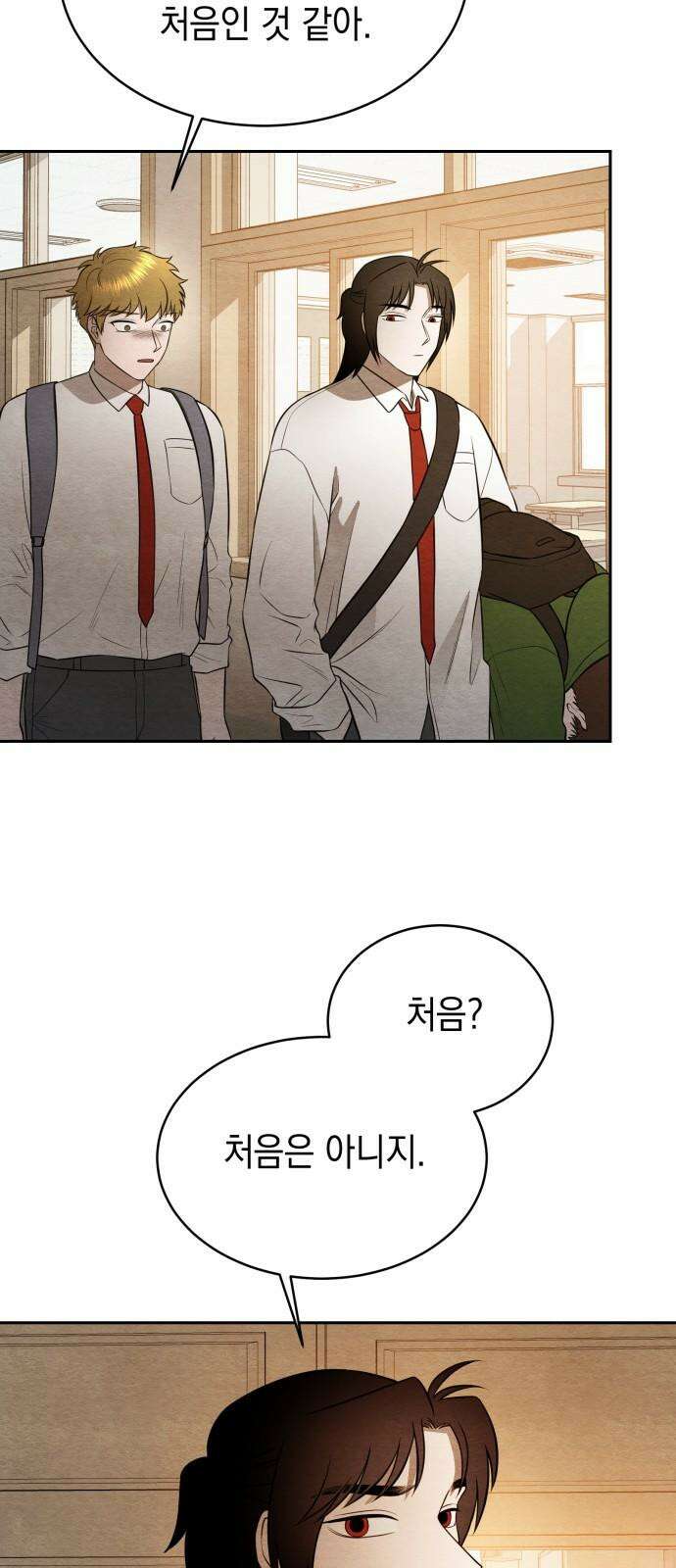 수호소녀 45화 32