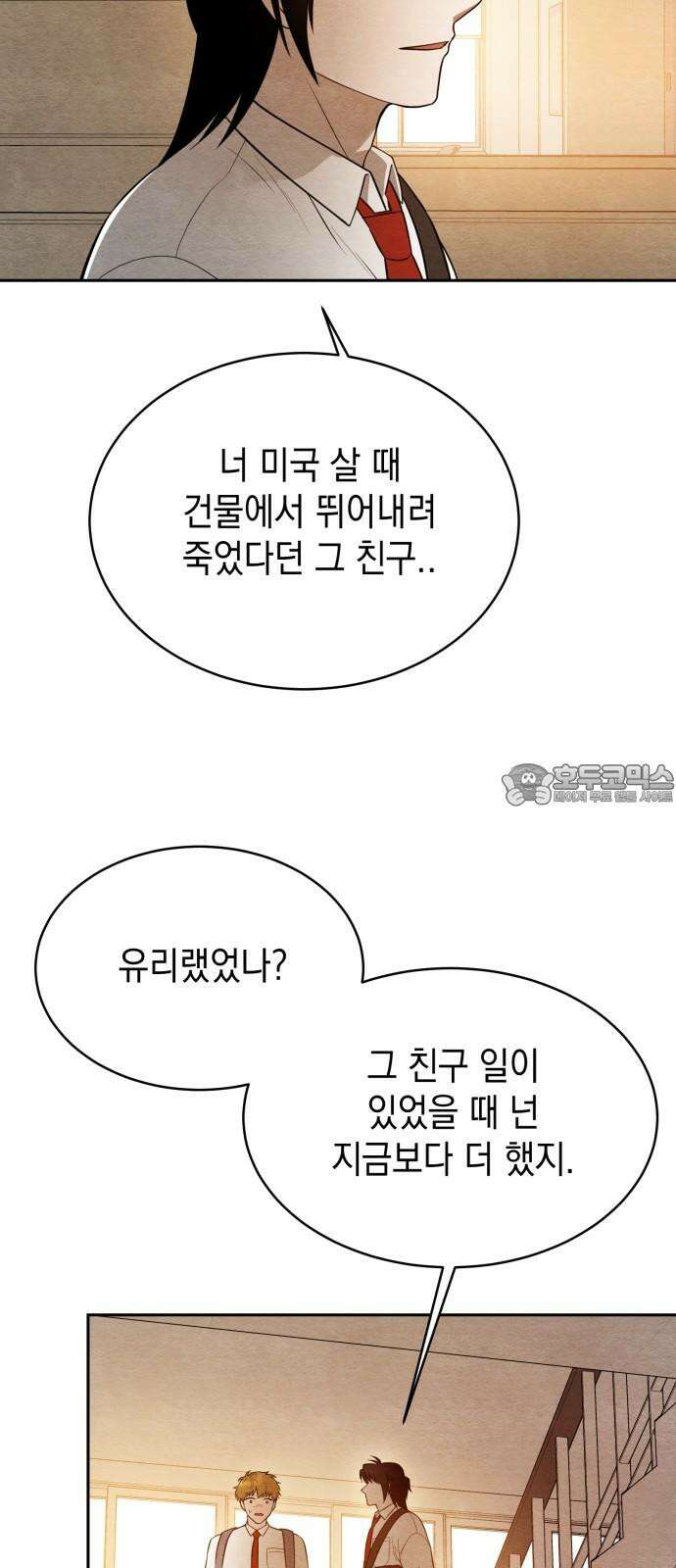 수호소녀 45화 33