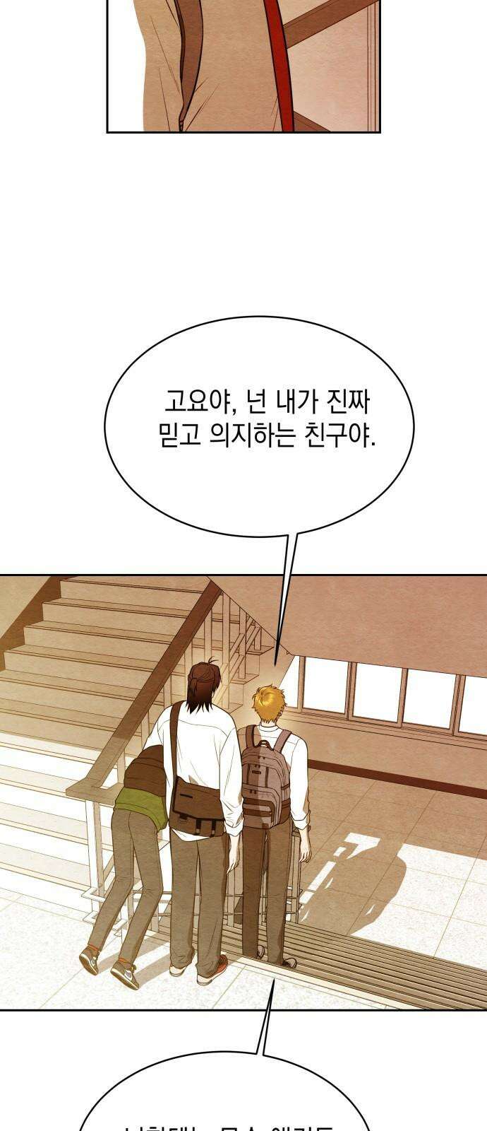 수호소녀 45화 35