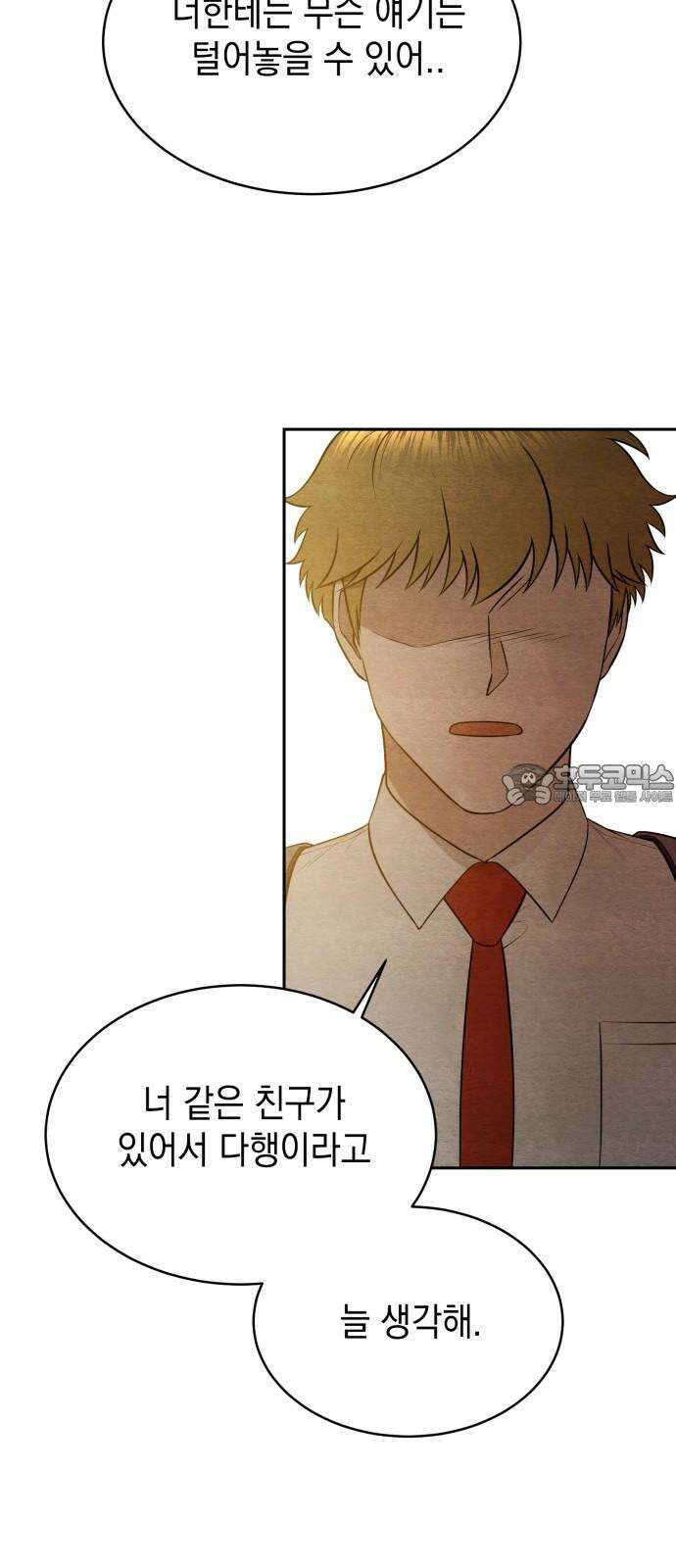 수호소녀 45화 36