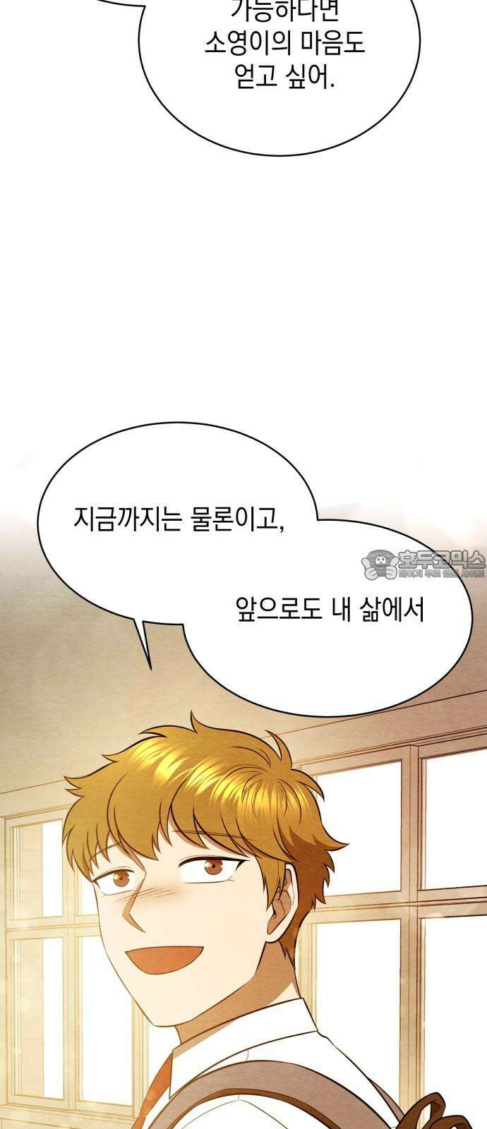 수호소녀 45화 42