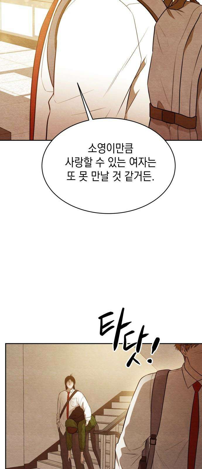 수호소녀 45화 43