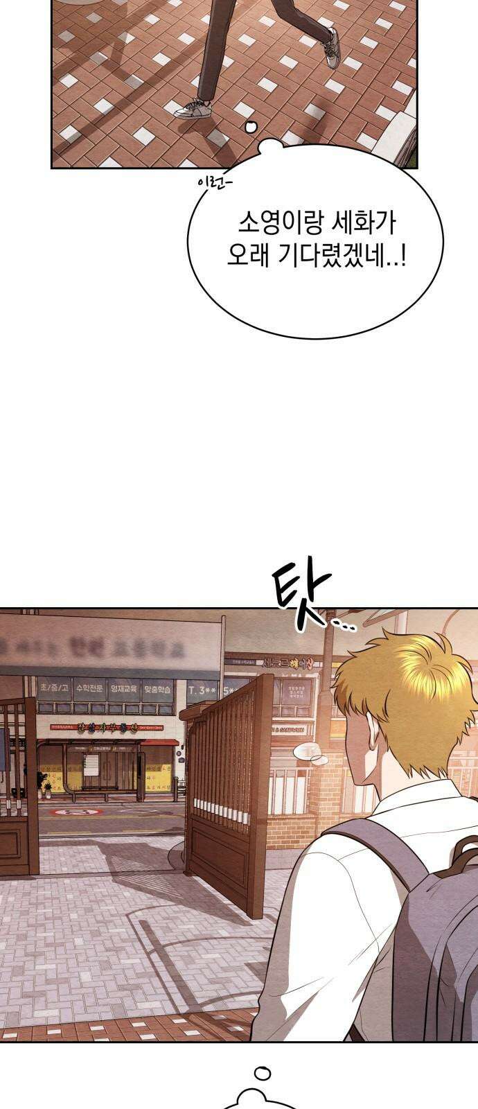 수호소녀 45화 49