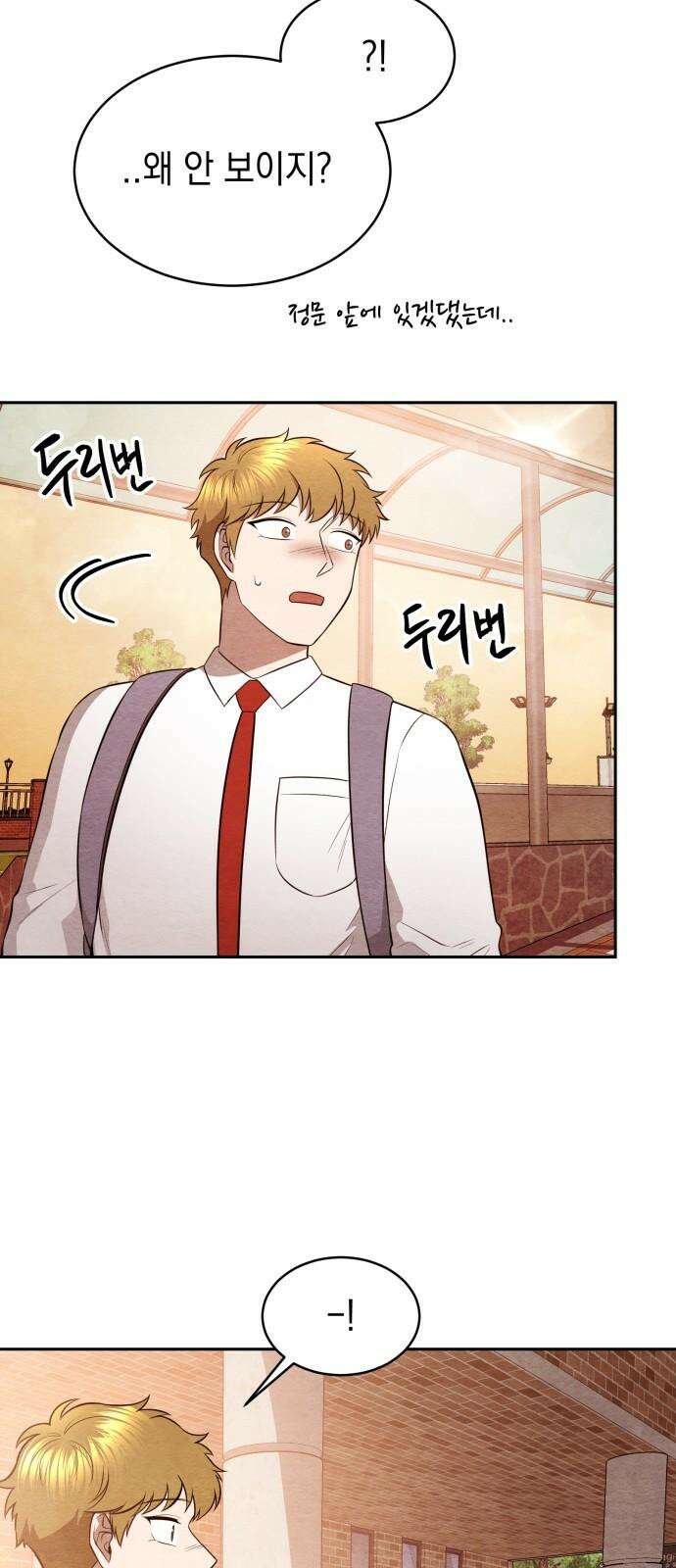 수호소녀 45화 50
