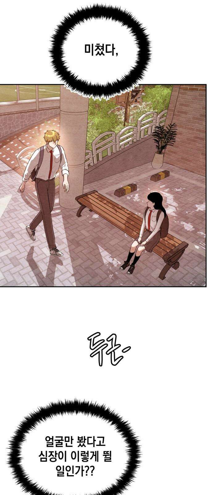 수호소녀 45화 53